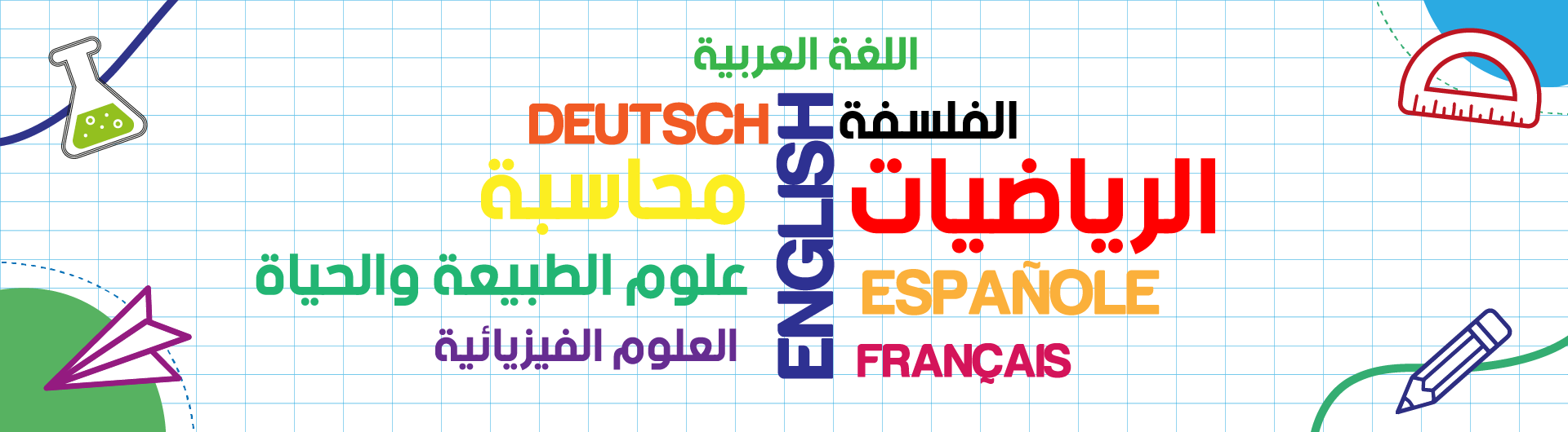 المتميز في الرياضيات للرابعة متوسط